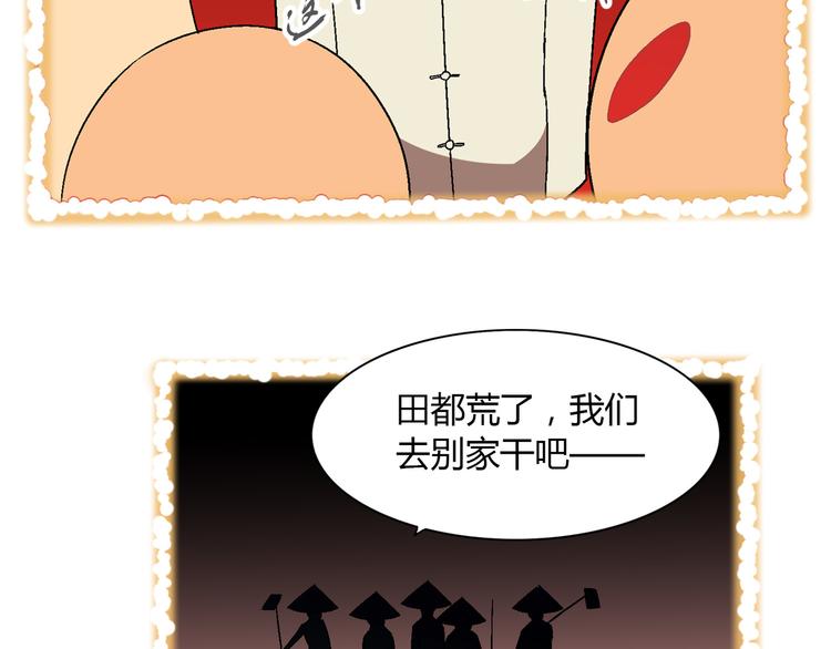 第83话 痛苦回忆!43