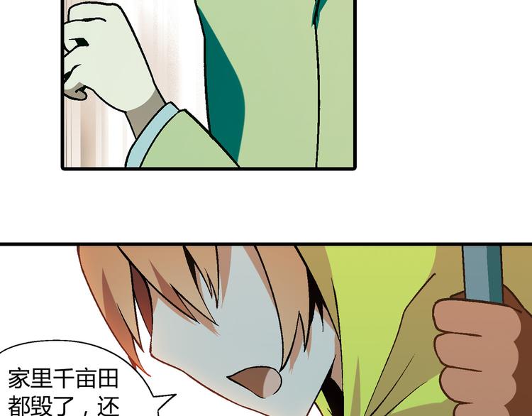 第85话 咸鱼定律！79