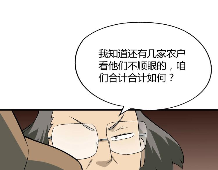 第119话 新的危机！28