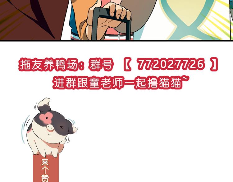 第97话 面对失败？113