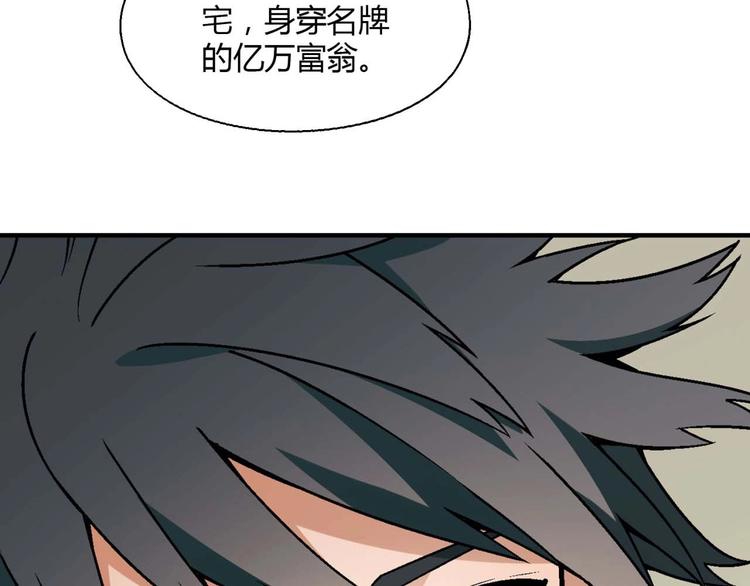 第131话 成为富豪的机会64