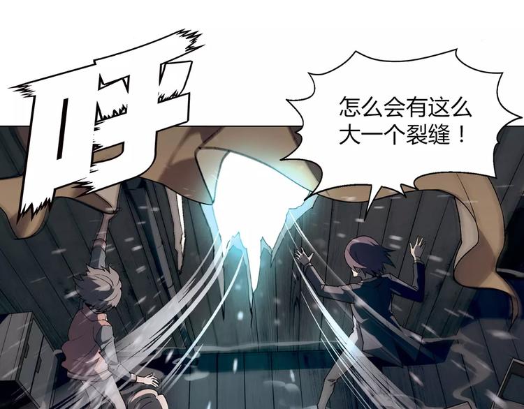 第46话 裂缝28