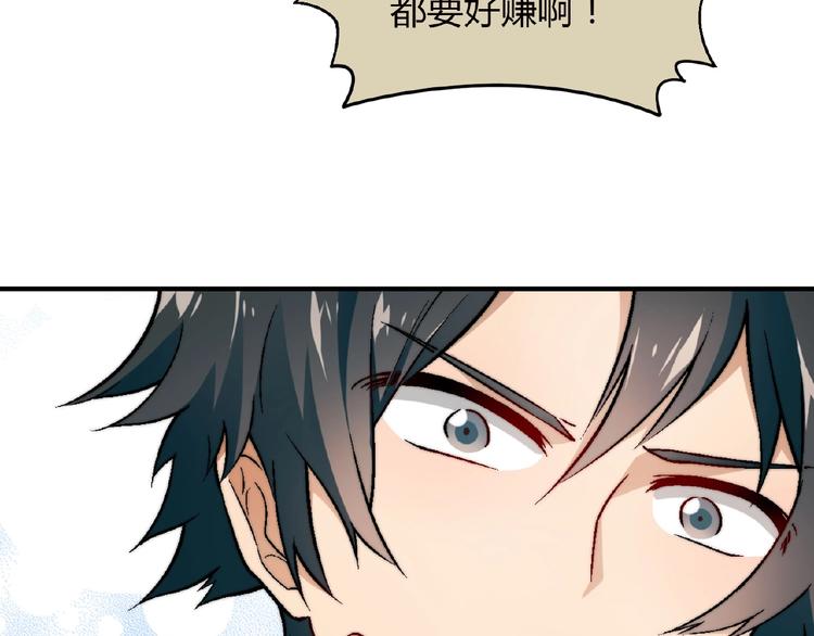 第118话 餐厅正式营业！90