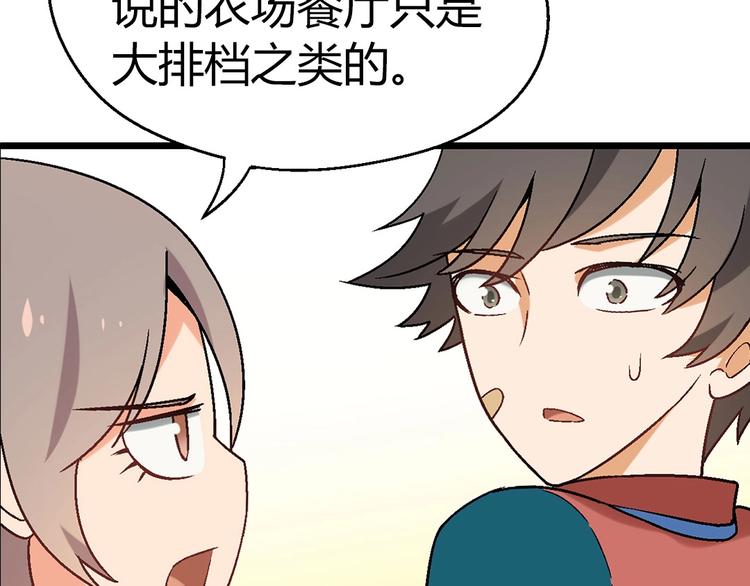 第117话签合同！76