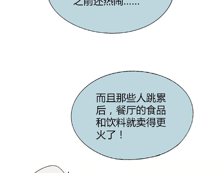 第120话 全员尬舞！118