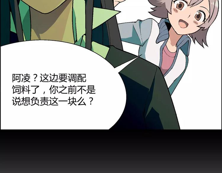 第38话 阴谋？54