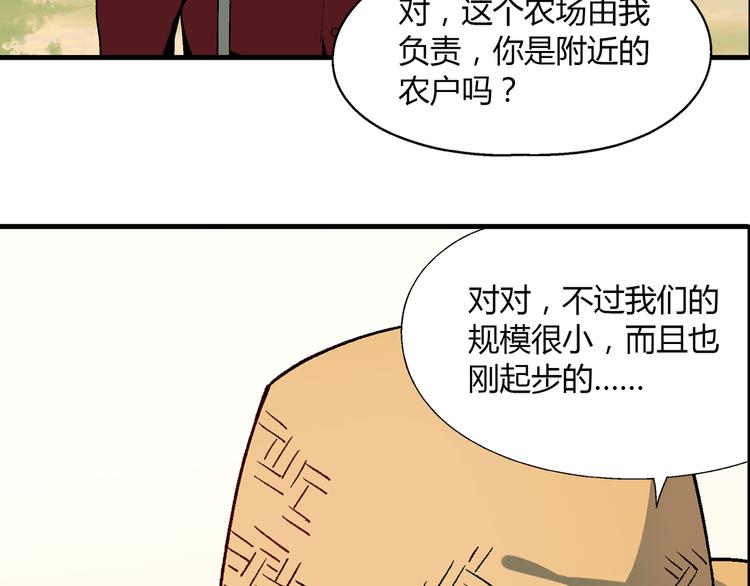 第59话 网店31
