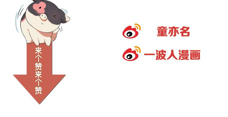 第85话 咸鱼定律！88
