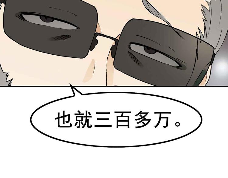 第1章 父母双“亡”74