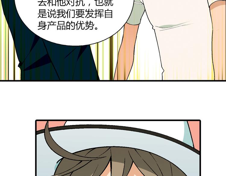 第66话 蛋黄的味道！48