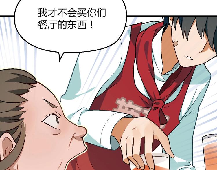 第121话 重出江湖！15