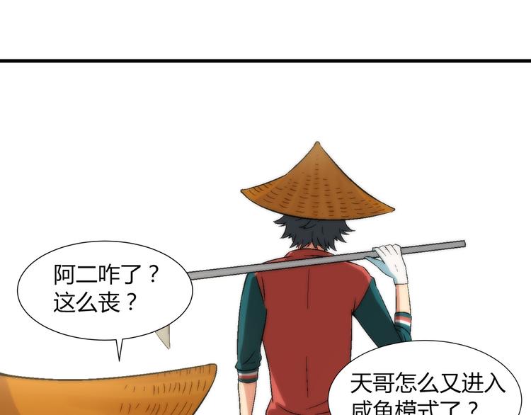 第86话 强颜欢笑？！70
