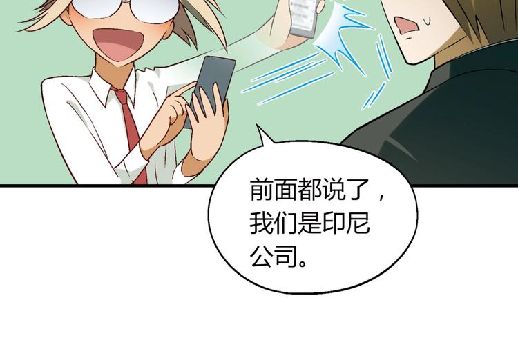 第142话 露馅74