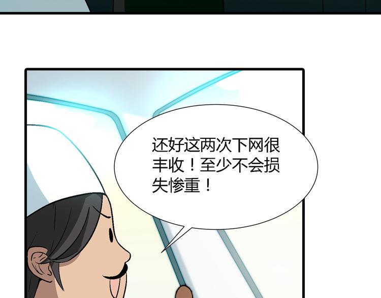 第92话 神秘海怪？85