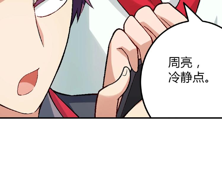 第119话 新的危机！104