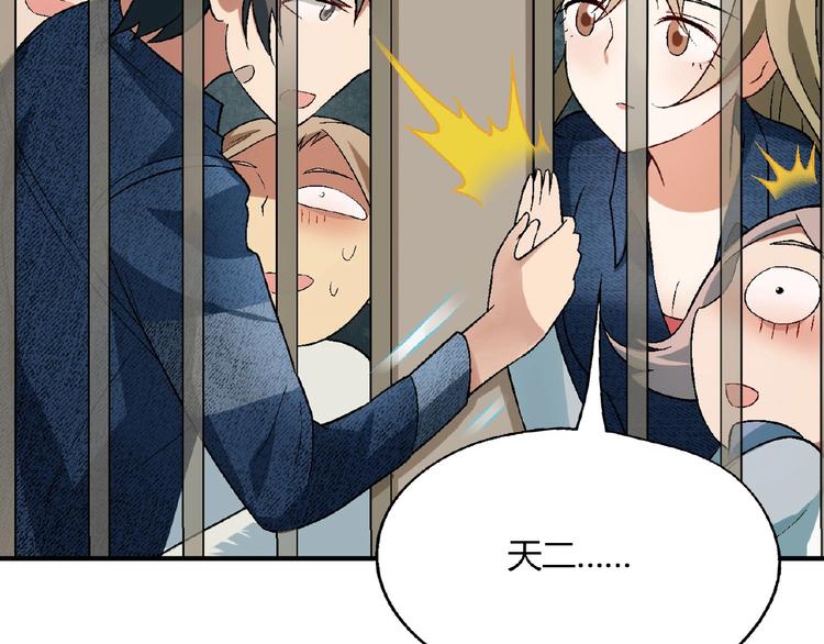 第132话 富家女的报复76
