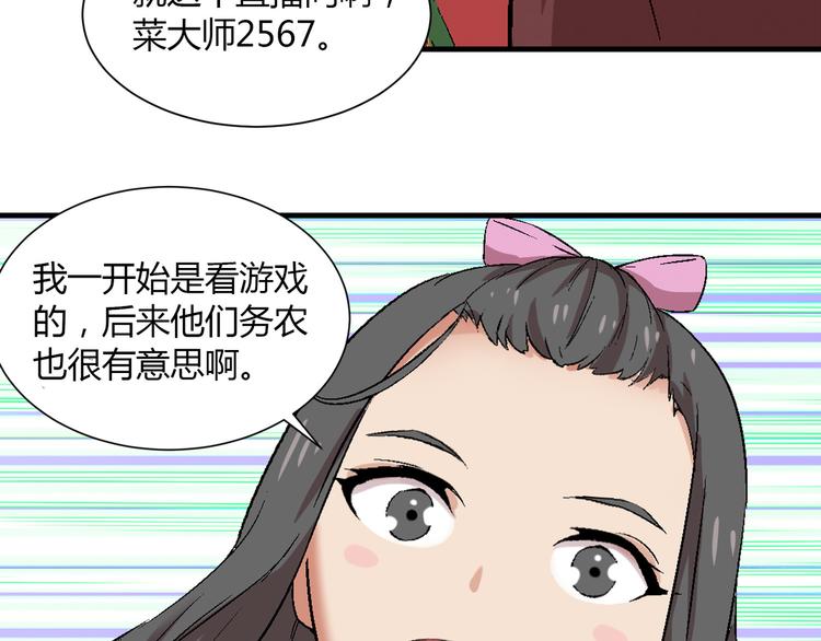 第79话 女神回归！32
