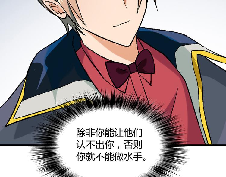 第91话 捕鱼技巧！7