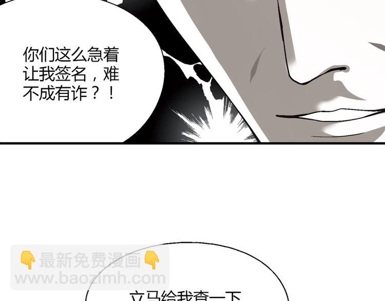 第142话 露馅20