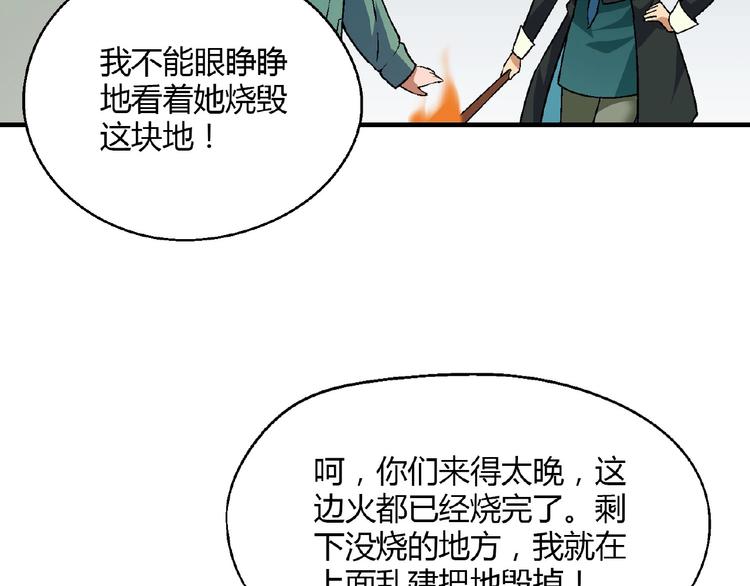 第134话 地契117