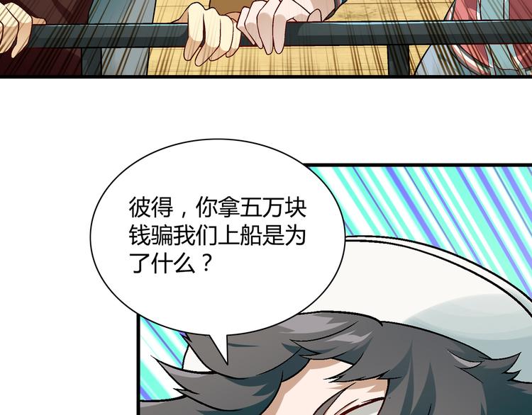 第89话 默默靠近！66