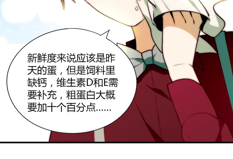 第59话 网店50
