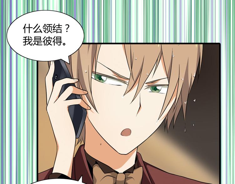 第77话 乐琳出走！20