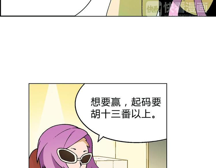 第2话 千钧一发120