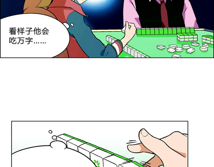 第2话 千钧一发76