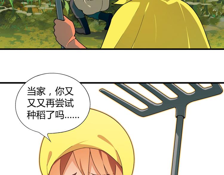 第85话 咸鱼定律！76