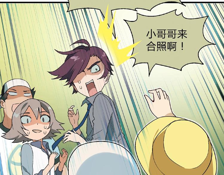 第115话 疯狂的粉丝！133