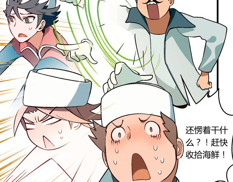 第91话 捕鱼技巧！65