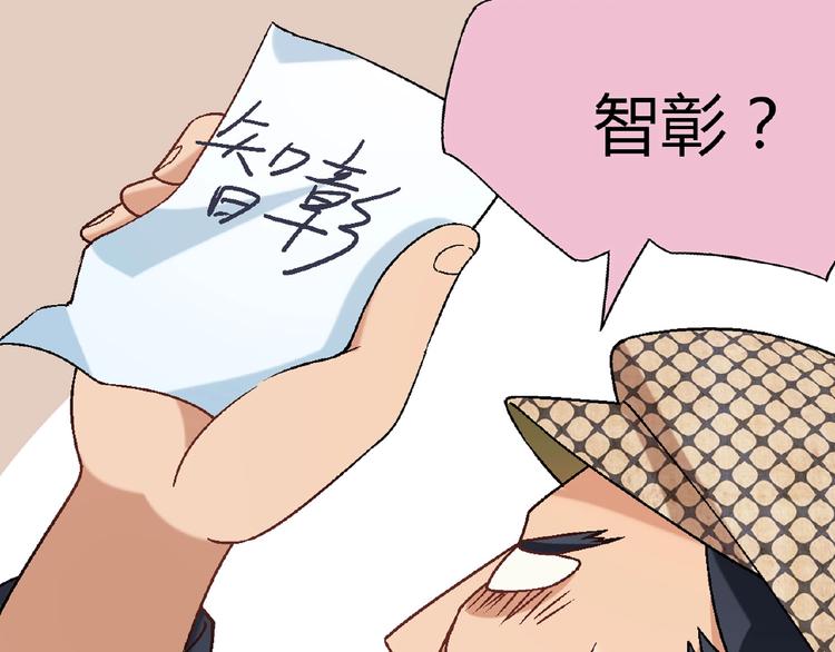 第114话 出局！67