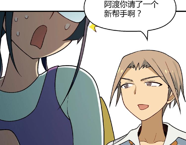 第126话 盈利了！14
