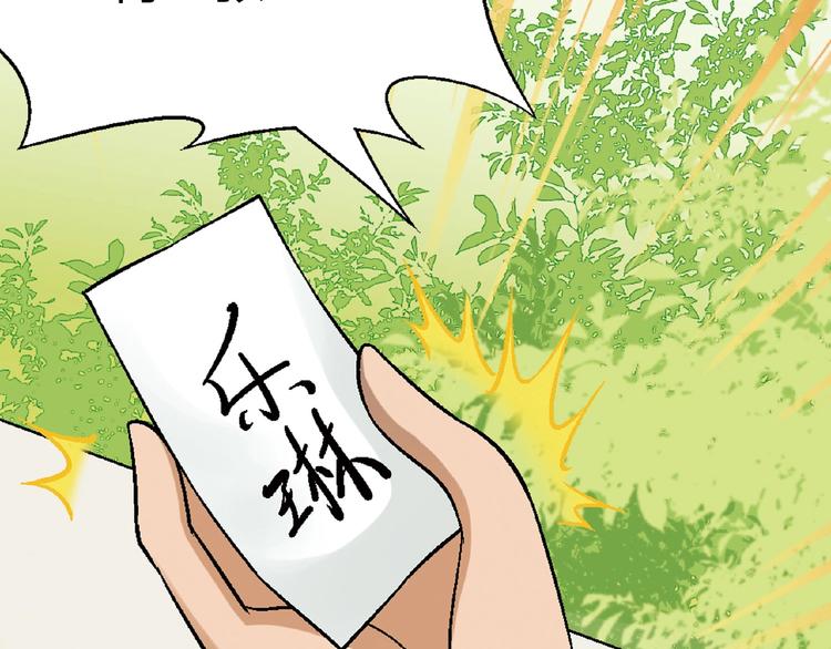 第114话 出局！57