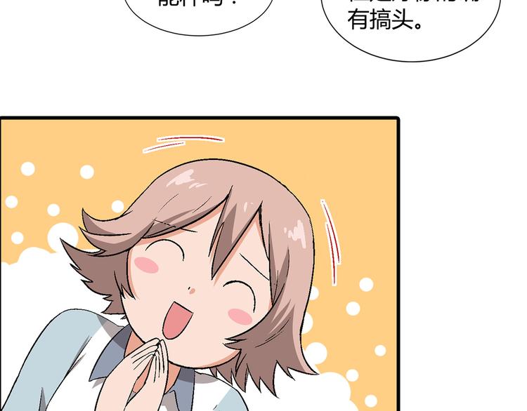 第80话 新伙伴加入！60