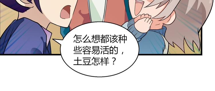 第79话 女神回归！66