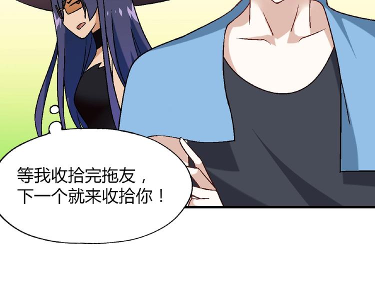 第114话 出局！117