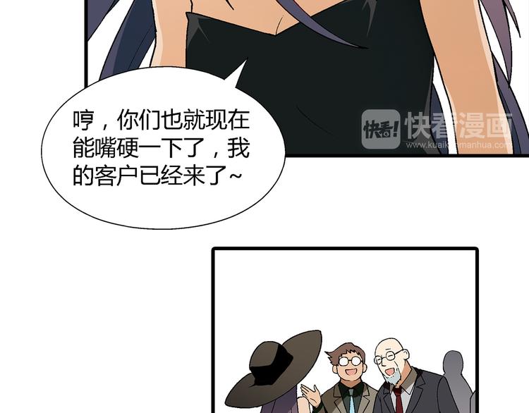 第69话 第一张合约！20