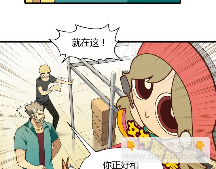 第68话 展销会开幕！39