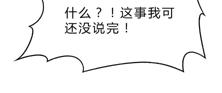 第113话 黑幕 ？103