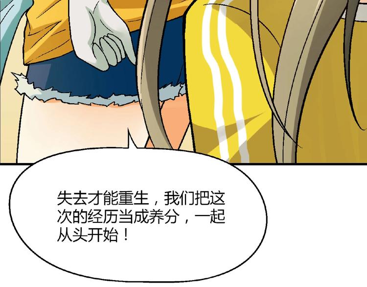 第135话 重启事业100
