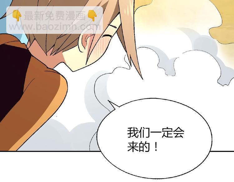 第99话 被灌醉！113
