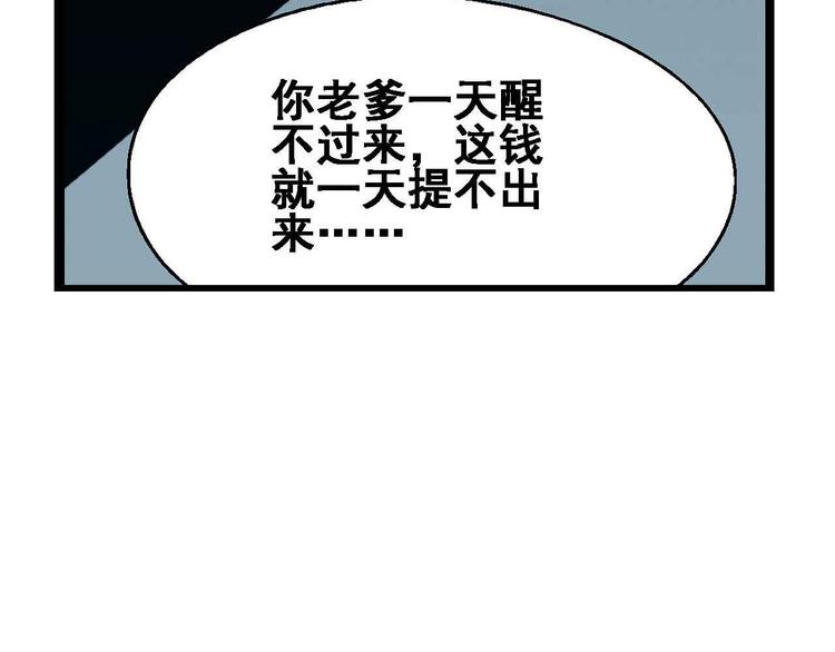 第1章 父母双“亡”105