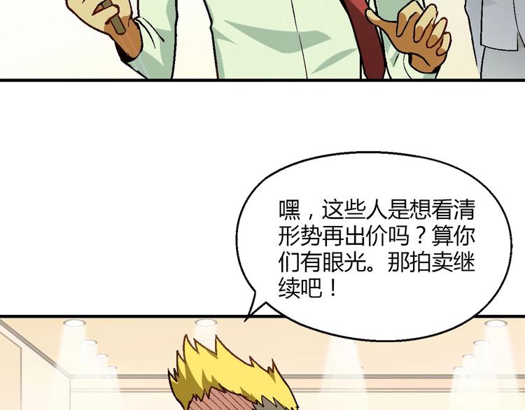 第141话  冒充有钱人93