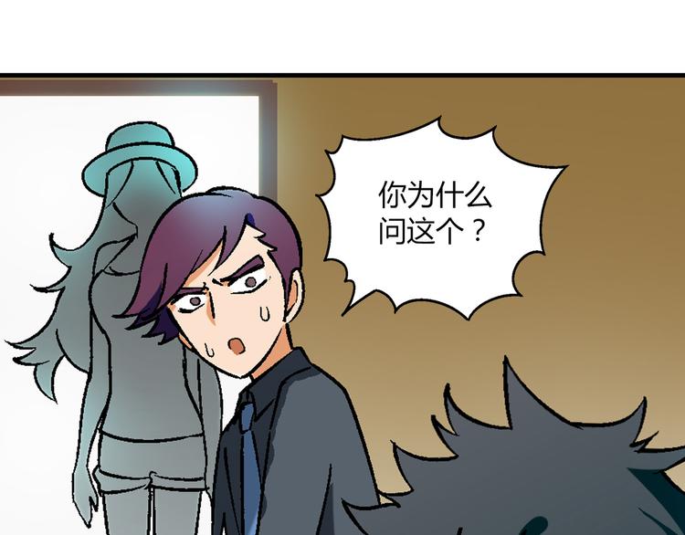 第86话 强颜欢笑？！87