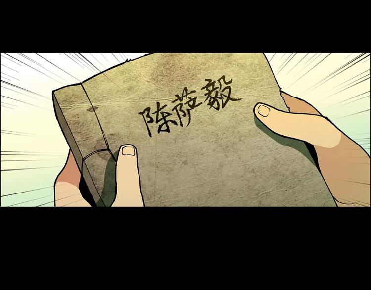 第21话 神猪救主47