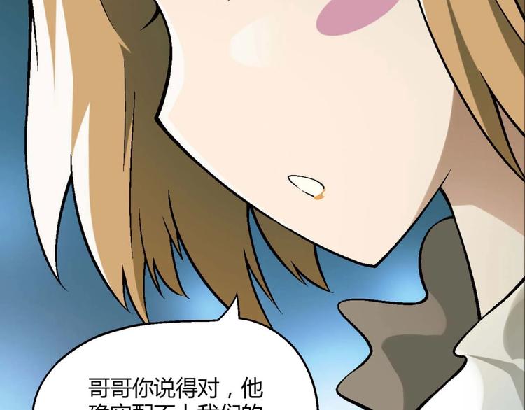 第131话 成为富豪的机会4