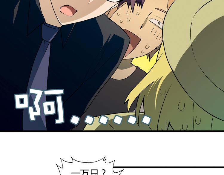 第75话 行走的领结就是我！5