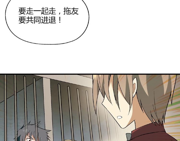 第132话 富家女的报复79